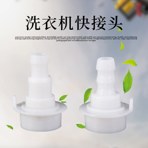 Conector de manguera de plástico tipo pagoda de 1/2 pulgada, conexión directa universal para entrada de lavadora, conexión rápida - Product Image 5