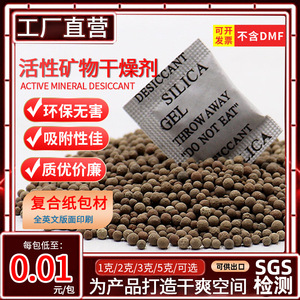 ซิลิกาเจลดูดความชื้น ขนาด 1 กรัม สำหรับเสื้อผ้า กระเป๋า รองเท้า อุปกรณ์อิเล็กทรอนิกส์ ป้องกันความชื้น - Product Image 5
