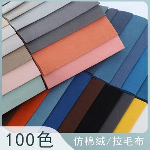 Plush <b>Fabric</b> Solid Color <b>Medium</b> Weight Woven Brushed Sueded Sofa <b>Fabric</b> For Cushion Floor Mat Bag Making - Product Image 5