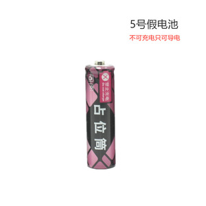 14500 Battery Placeholder For AA 5 <b>Dummy</b> Battery Cylinder Lithium Ion Replacement - Product Image 4