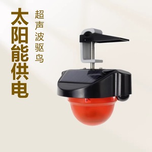 Répulsif à ultrasons solaire pour oiseaux avec alarme lumineuse pour réseaux électriques, signal lumineux LED rouge 3,7 V - Product Image 1