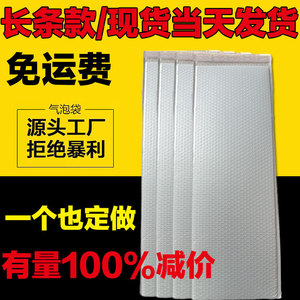 Enveloppes à bulles L Ya 180 mm blanches, sacs d'emballage longs pour livraison express et cadeaux - Product Image 4