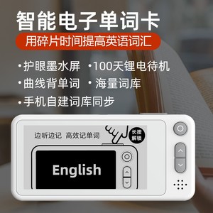 Dictionnaire électronique Happy Writing WP1606 avec écran E-Ink, cartes de vocabulaire pour l'apprentissage de l'anglais pour les étudiants - Product Image 1