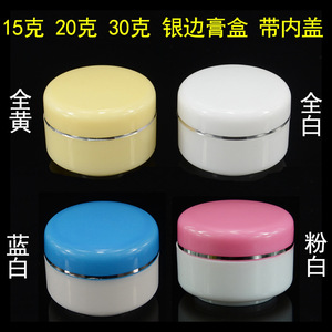 Cream Container 15/20/30g Round <b>Plastic</b> Cosmetic <b>Packaging</b> Snap Top With Cap For Cream Sample Storage - Product Image 2