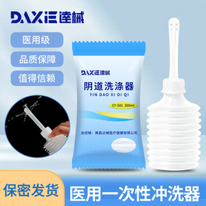 Ducha vaginal médica desechable de PVC transparente de un solo uso para higiene femenina y limpieza ginecológica - Product Image 2