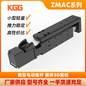 KGG ZMAC30 Cylindre électrique miniature Moteur linéaire pas à pas Actionneur de type rail de guidage - Product Image 2