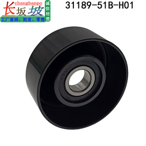 Poulie tendeur Honda Vezel 31189-51B-H02, roue de guidage de courroie pour moteur 1.8L, pièce de rechange - Product Image 5