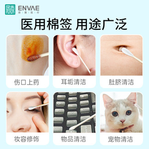 Hisopos de Algodón Desechables Estériles Enhui Medical, Paquete Pequeño con Cabeza Grande, Productos de Belleza, Venta Directa del Fabricante - Product Image 4