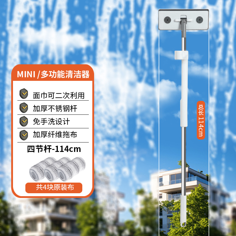 Mini Flat Mop - 4-Section Handle [4 Cloths]