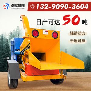 Twig Crusher Wood Straw Wet and Dry Wood Wood Crusher - Product Image 2