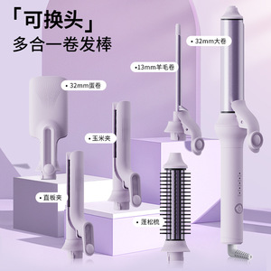 Multi-functional Hair <b>Curling</b> Iron With Interchangeable Heads 32mm Egg Roll 13mm Wool Curl Straightener Tourmaline Ceramic - Product Image 1