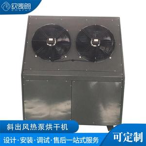 Secadora con Bomba de Calor de 10-15 HP, 380V, Acero al Carbono, Ahorro de Energía, para Procesamiento de Plásticos - Product Image 5