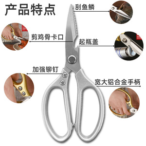 Ciseaux de cuisine de style japonais en acier inoxydable multifonctionnels pour une coupe puissante à usage domestique - Product Image 3
