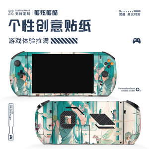 Protector de piel profesional para consola de juegos, película protectora de PVC, diseño de fácil aplicación - Product Image 2