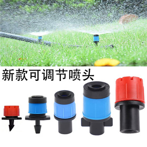 Tête de pulvérisation réglable avec raccord rapide pour l'irrigation des jardins, buse en plastique, type de pulvérisation fixe - Product Image 1