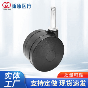 Roues pivotantes personnalisées Phxs, série à roue unique, anti-chute, résistantes à l'usure, en matériau PP, pour équipement médical - Product Image 1