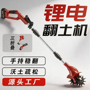 Handheld Electric Tiller 24V 6 Inch Soil Loosener For Garden Farming - Product Image 3