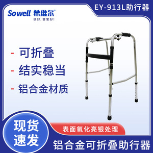 Sowell <b>Walker</b> Aluminum Alloy 54x33x87 Cm For <b>Elderly</b> Rehabilitation Assistance - Product Image 5
