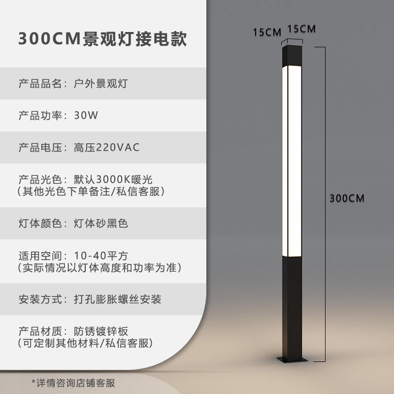 โคมไฟสนาม 300 ซม.