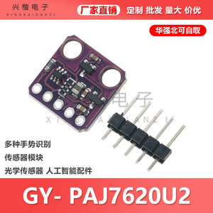 Módulo de sensor de gestos GY-PAJ7620U2, interfaz I2C, 9 tipos de gestos para interacción entre humanos y máquinas - Product Image 5