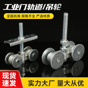 Hanging Rollers 38 45 55 Mm Durable Industrial Door Track Mounted Rollers For <b>Sliding</b> Doors - Product Image 5