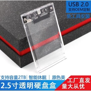 กล่องใส่ฮาร์ดดิสก์แบบใส ขนาด 2.5 นิ้ว SATA พร้อมพอร์ต USB 2.0  วัสดุพลาสติก สำหรับ SSD - Product Image 5
