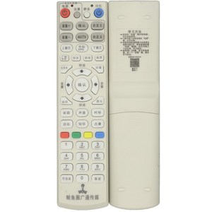 Télécommande à perles de cristal pour décodeur, 19.2x4.7x3cm, accessoire TV à code fixe - Product Image 5