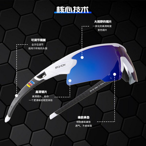 Gafas de sol fotocromáticas Scvcn para ciclismo, montura completa, a prueba de viento, para deportes al aire libre, para hombres y mujeres - Product Image 3