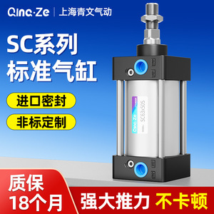 กระบอกลม Qingze Sc125 ขนาด 125X25X50X75X100X200 มม. แบบมาตรฐาน พร้อมแม่เหล็ก ชุดเต็ม - Product Image 3