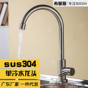 Robinet d'évier en acier inoxydable, monocommande, à poser sur le plan, design minimaliste, installation facile, acier inoxydable 304, noyau en laiton - Product Image 5