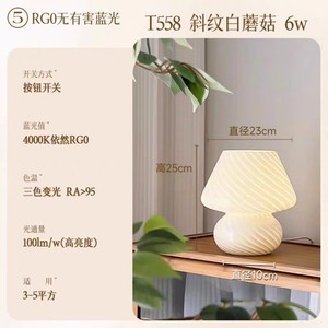 T567 Glass Table Lamp 4w 24cm Diameter Button Switch For Bedroom Study Living Room - Product Image 2