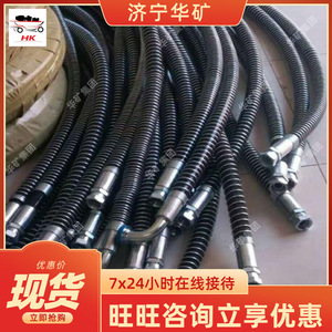 Manguera de Goma de Alta Presión Jining Huakuang de 3/4 Pulgadas, Conjunto de Manguera Hidráulica para Minería, Máx. 36Mpa - Product Image 3