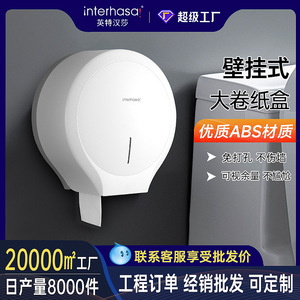 Interhasai Wall Mounted Toilet <b>Paper</b> Holder Round Design With Sawtooth Cut Feature For Hotel Bathroom Use - Product Image 4