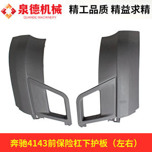 Placa de Protección Inferior de Parachoques Delantero de Acero Compatible con Camiones Bomba y Camiones Mezcladores Mercedes-Benz 4143 - Números de Pieza A9608856725 - Product Image 4