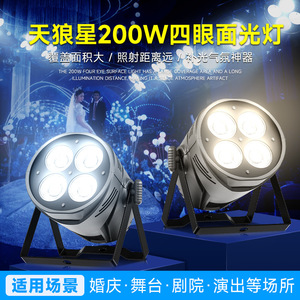 Jiechuang Sirius 200W Four-Eye Surface <b>Light</b> LED Stage Lighting Full Coverage Dual Color Temperature <b>Control</b> - Product Image 3