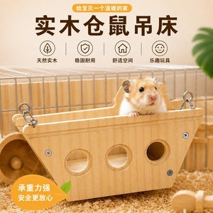 Lit suspendu pour hamster en bois massif, forme triangulaire, matériau naturel, jouet pour animaux de compagnie - Product Image 1