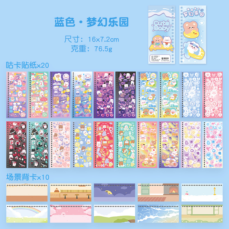 Fantasyland # Blue #20 adesivi per carte Goo + 10 cartoline di scena