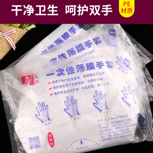 Nine Sky Disposable <b>Plastic</b> <b>Gloves</b> PE Transparent 100 Pcs Per Pack For Food Handling And Barber Shops - Product Image 3
