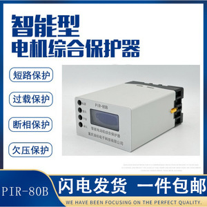 PIR-80B Intelligent <b>Motor</b> Protector 80A 1140V For Industrial <b>Motor</b> <b>Control</b> - Product Image 5