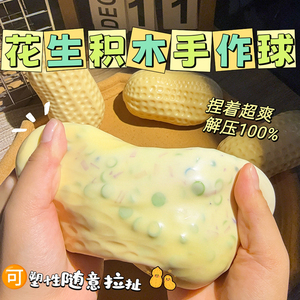 ของเล่นบีบยืดหยุ่นรูปถั่วลิสงสร้างสรรค์และสมจริง – ขึ้นตัวช้าเนื้อนุ่มสำหรับคลายเครียดแบบ DIY - Product Image 5