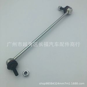Barra Estabilizadora para Ford S-MAX Mondeo Volvo S60 S80 V60 6G9N-3B438-BA, Nueva Pieza de Repuesto - Product Image 1