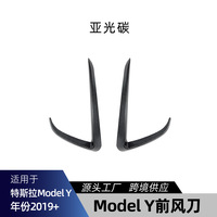 Modèle Y 2019+, Aérateur avant élégant, Installation facile, Matériau durable, Ajustement parfait pour les passionnés de modification