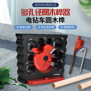 Electric Drill Round Wood Turner Multi Diameter Rotary Cutter Head For Square To Round Wood Shaping - Product Image 3