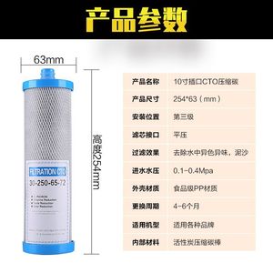 Cartouche filtrante au charbon actif CTO 10 pouces 5 microns pour purificateur d'eau - Product Image 4