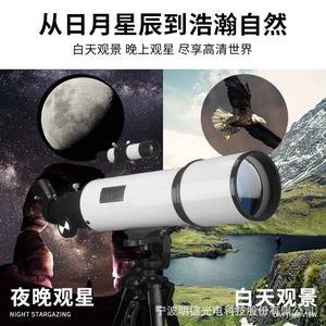 Feirsh Astronomical Telescope 70Mm Professional Stargazing Lunar Observation Dual Purpose - Product Image 4