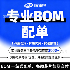 Chipsgo BOM Matching Electronic Components Kit <b>5V</b> 100mA For Circuit Design And Assembly - Product Image 3