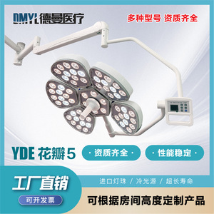Lampe chirurgicale sans ombre à LED pour salle d'opération, 150W, certifiée CE, pour usage hospitalier et dentaire - Product Image 4