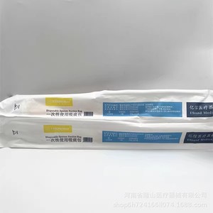 Yixin Disposable Suction Kit FR12 FR14 Silicone Medical Grade For Adults And Children Hospital Use - Product Image 3