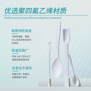 ไม้พาย PTFE ยี่ห้อ Labshark ขนาด 3 มล. 5 มล. 10 มล. ปลายยาว ปลายสั้น ปลายกลม ปลายเหลี่ยม สำหรับใช้ในห้องปฏิบัติการ - Product Image 4