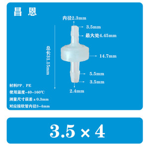 Vanne de retenue en plastique Chang En 3,5x6 mm pour applications eau et gaz - Product Image 2
